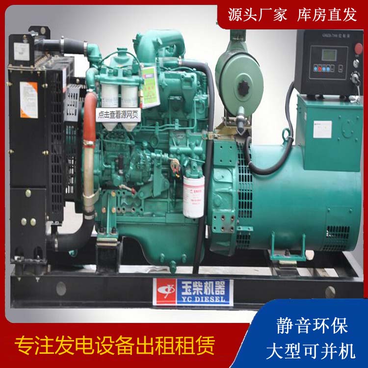 广阳出租发电机 柴油发电机组安全使用注意事项